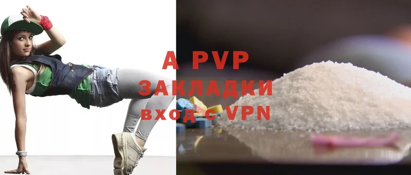 закладка  Киров  A PVP Соль 