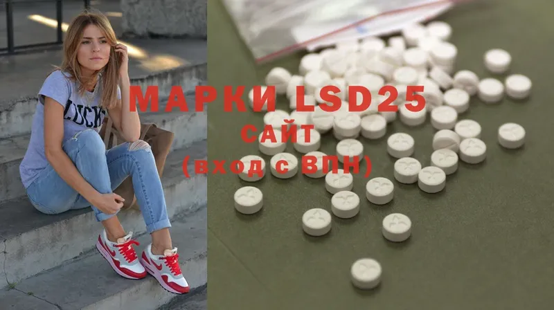 LSD-25 экстази кислота  Киров 