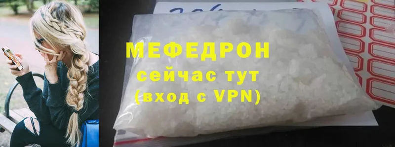 Мефедрон mephedrone  это какой сайт  Киров  наркотики 